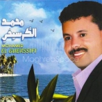 Mohamed el guersifi sur yala.fm